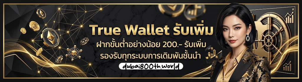 dubai800 wallet